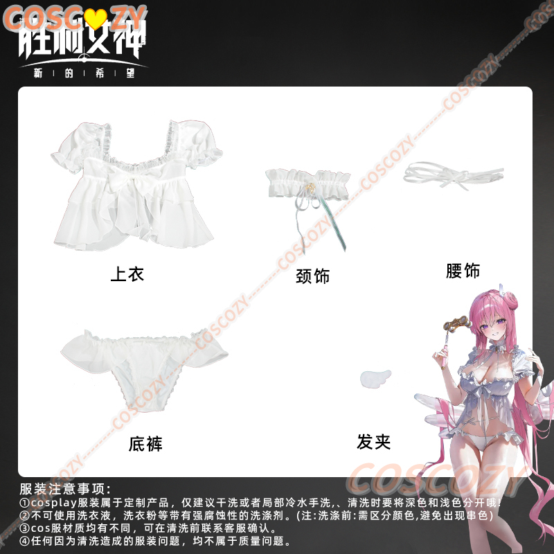 Game NIKKE：The Goddess of Vict - Summer Clothing Cheap 评论和价格